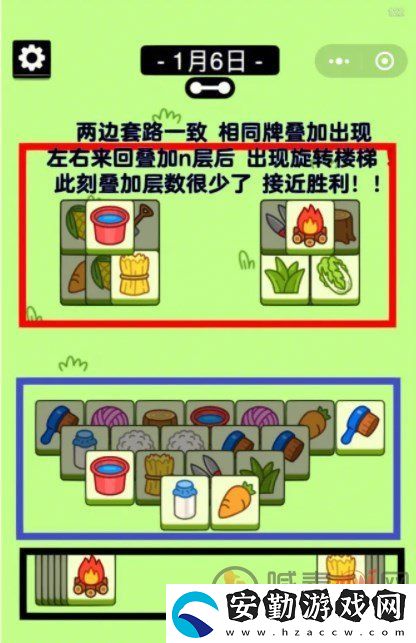 羊了個羊1.6關卡攻略