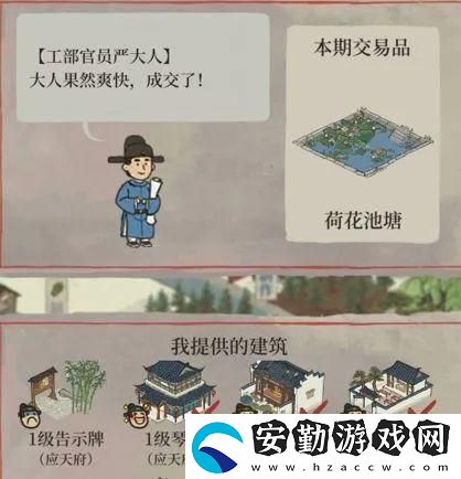 江南百景圖嚴(yán)大人天級好物怎么交換