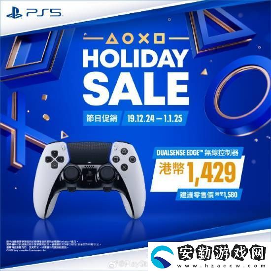 PS5游戲配件年末優(yōu)惠活動(dòng)開啟！耳機(jī)游戲手柄都打折