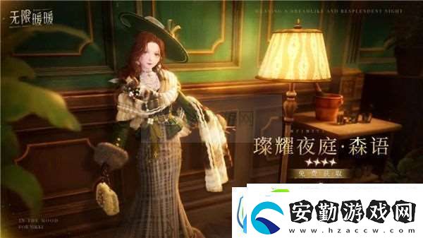 無限暖暖2商城三套服裝免費領(lǐng)取方法