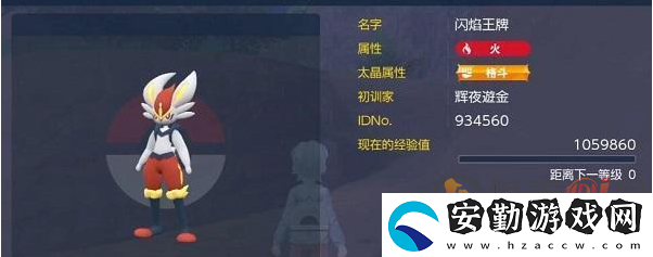 寶可夢朱紫閃焰王牌怎么打