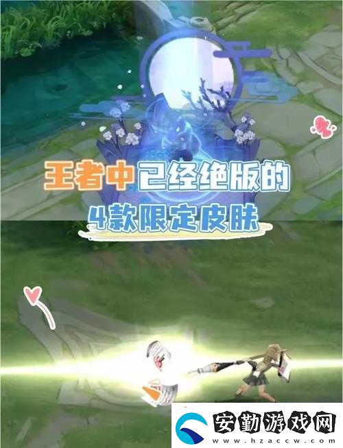 王者榮耀4周年慶典