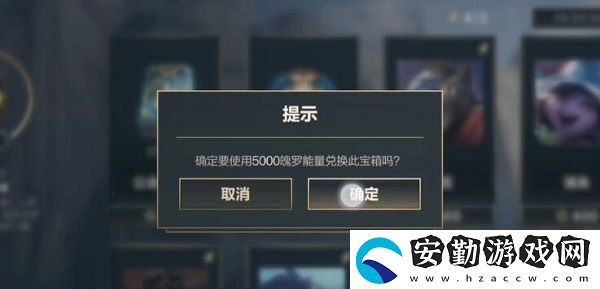 英雄聯(lián)盟手游2.6魄羅寶箱介紹