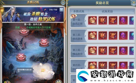 斗羅大陸h5修羅試煉活動(dòng)攻略