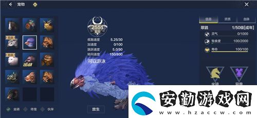 妄想山海寵物大全