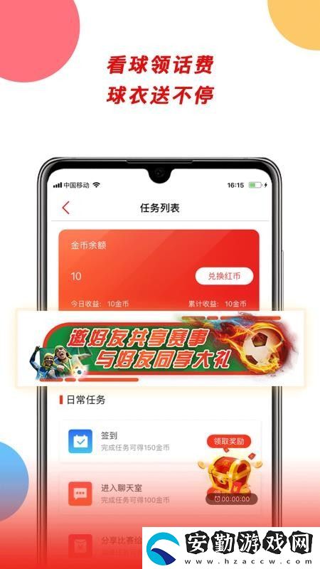 球球是道app下載安裝