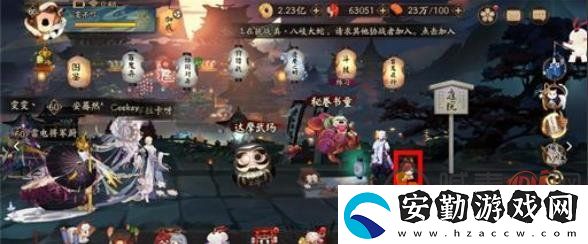 陰陽師神樂人偶在哪里