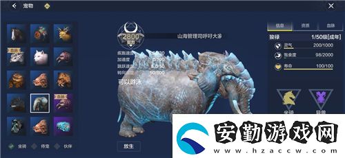 妄想山海寵物大全