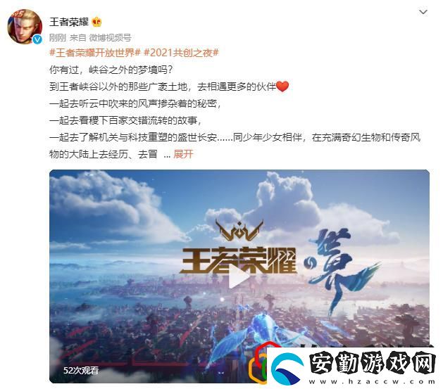 王者榮耀世界什么時(shí)候出