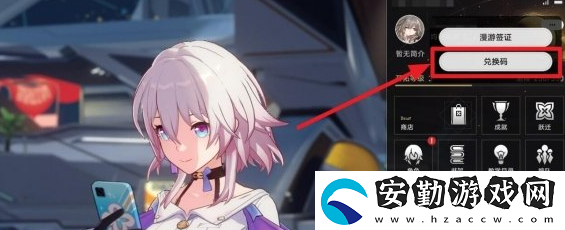崩壞星穹鐵道2.7隱藏兌換碼是什么