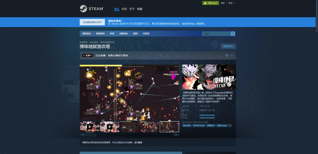 彈珠地獄洛坎塔下載安裝教程介紹