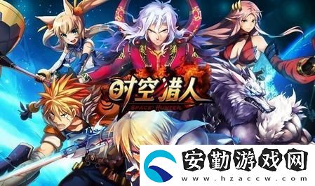 時(shí)空獵人斬魂怎么玩