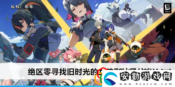 尋找舊時(shí)光的女孩影片是什么
