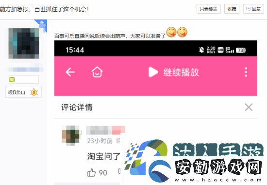 曝百事已在直播回應黑神話