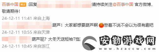 曝百事已在直播回應黑神話