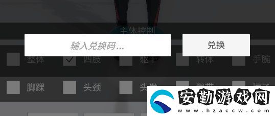 手辦模特最新2024兌換碼