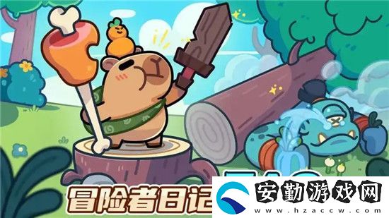 冒險(xiǎn)者日記兌換碼是多少