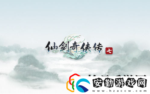 仙劍奇?zhèn)b傳7主線雛燕身如不系舟怎么玩