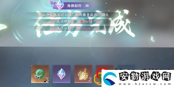 手游晚墨海騏怎么獲取