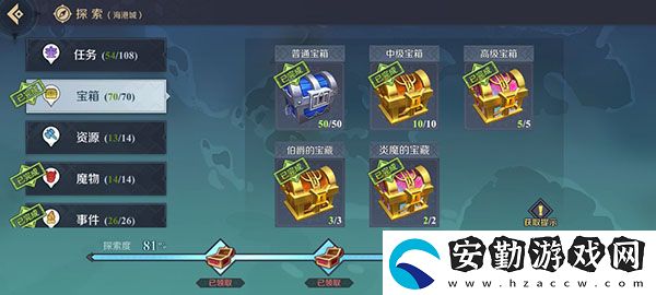 神角技巧海巷圖中高級(jí)寶箱在哪里