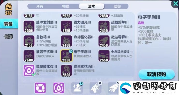 蛋仔派對超燃大亂斗攻略