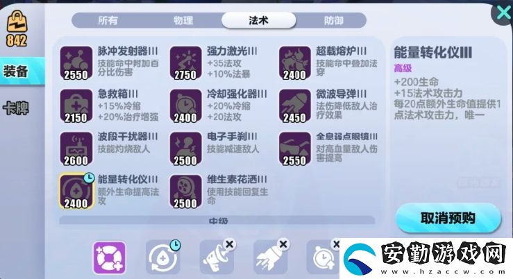 蛋仔派對超燃大亂斗攻略