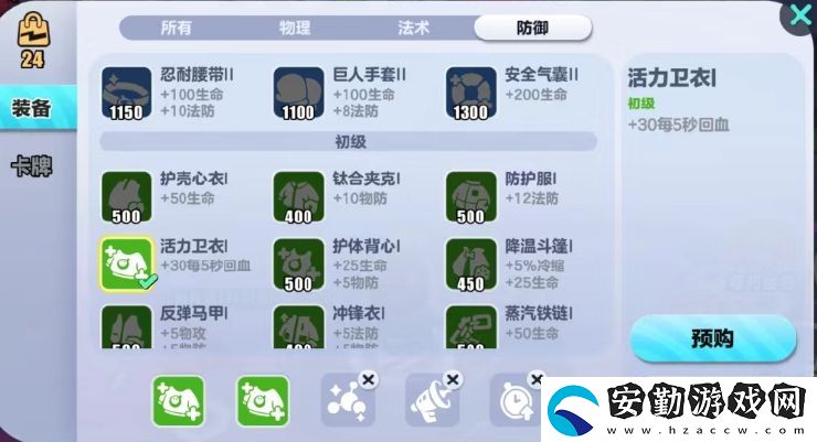 蛋仔派對超燃大亂斗攻略