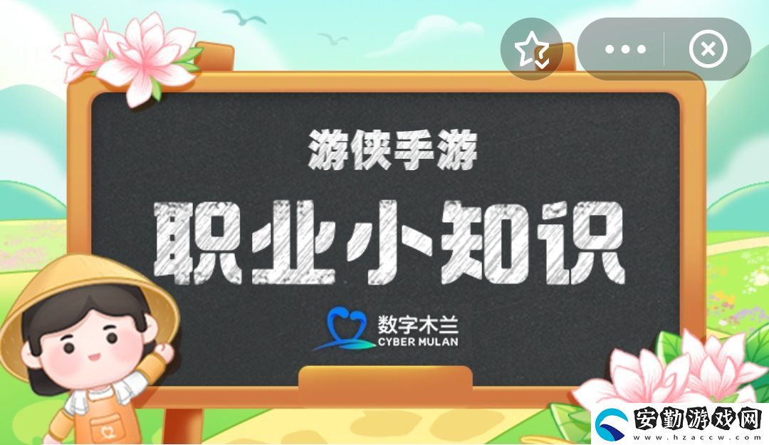 螞蟻新村今天正確答案11.24