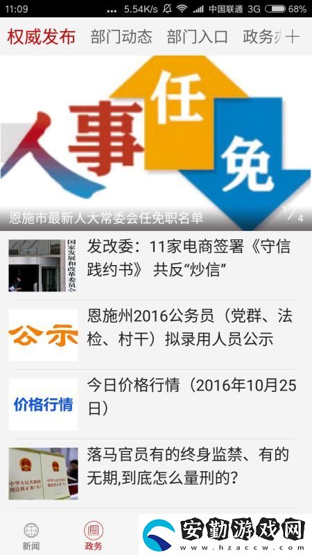 云上恩施手機版下載_云上恩施APP下載v1.2.7