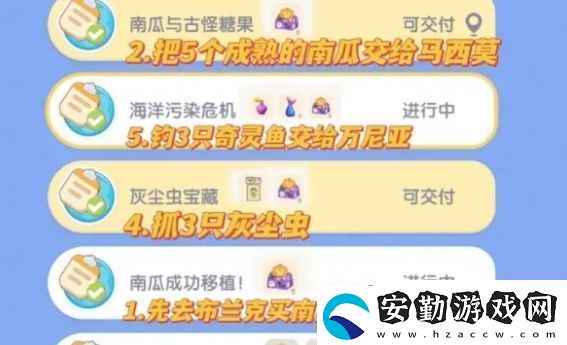 心動小鎮(zhèn)奇靈夜主線任務(wù)速通攻略