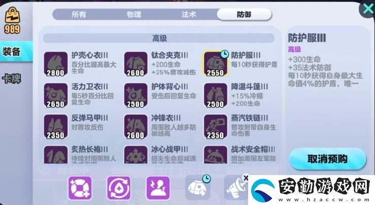 蛋仔派對超燃大亂斗攻略