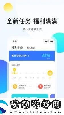 易車app下載最新版_易車安卓版下載v9.0.2