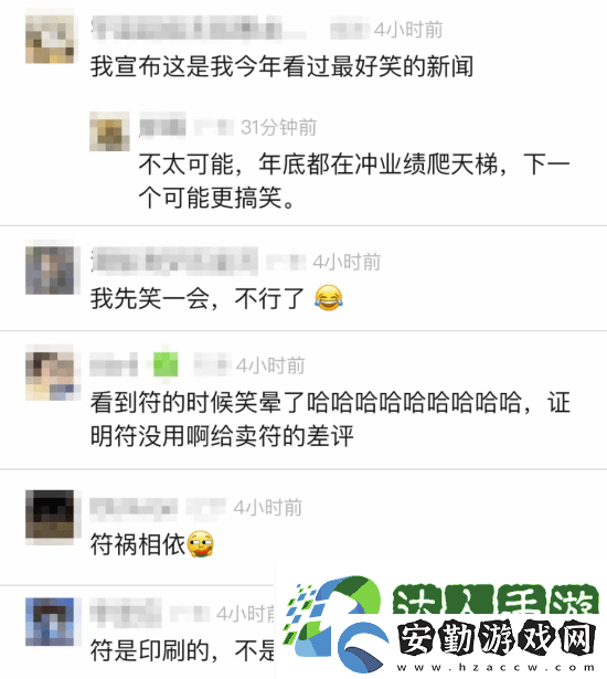 玩玄學的