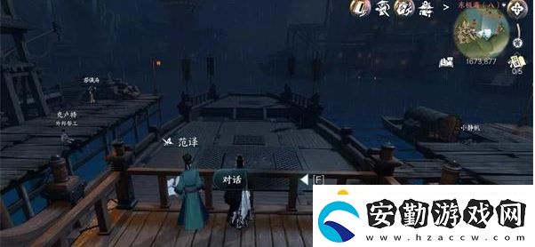 逆水寒手游學(xué)語(yǔ)任務(wù)攻略