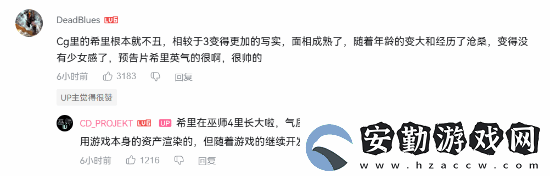 不斷突破！巫師4預(yù)告片B站看量破200萬