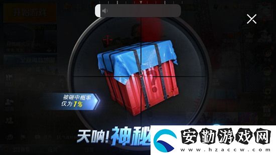 和平精英幸運空投怎么獲得