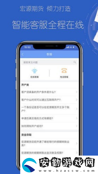 掌上宏源app下載安裝_掌上宏源手機版下載v5.3.5.0