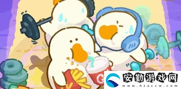肥鵝健身房雜貨小車(chē)獲取方法