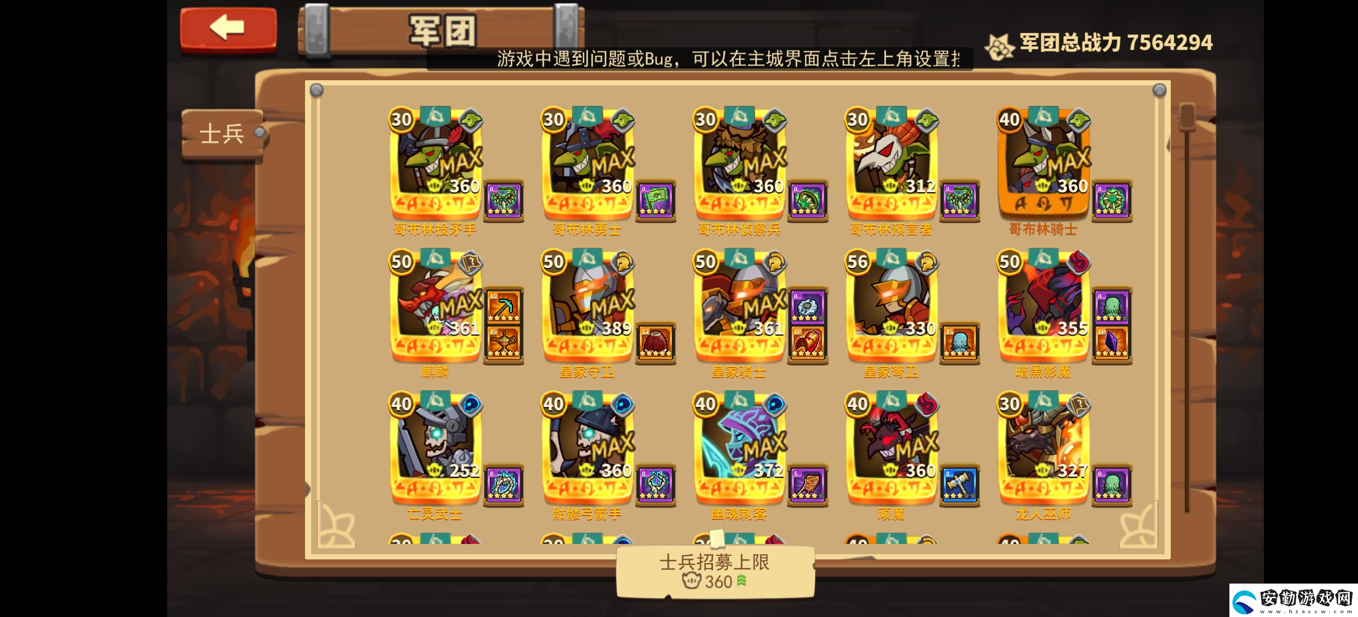 放置軍團(tuán)兩個月玩家心得