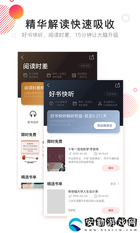 中信書(shū)院app下載_中信書(shū)院手機(jī)版下載v2.9.0