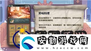 中土世界戰(zhàn)爭之影哪個任務(wù)抓獸人好