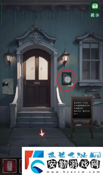 如月車(chē)站第四章怎么過(guò)