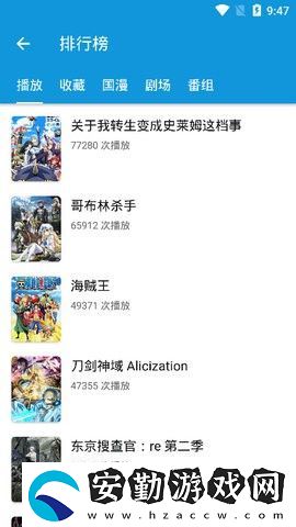 嘀嘀動畫最新版app下載安裝