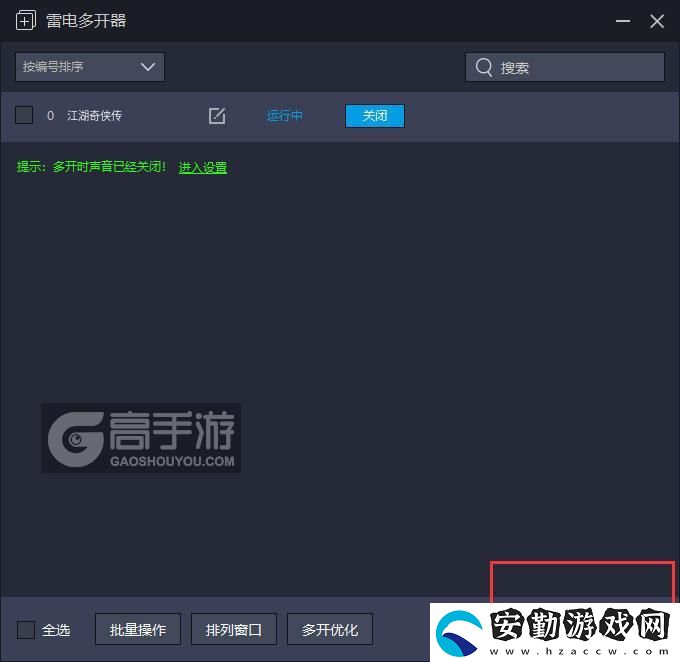 原創(chuàng)江湖奇?zhèn)b傳怎么雙開、多開