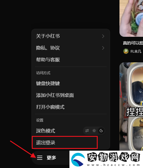 小紅書頁(yè)版入口