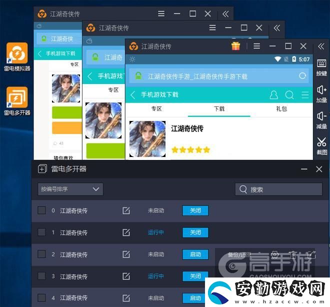 原創(chuàng)江湖奇?zhèn)b傳怎么雙開、多開