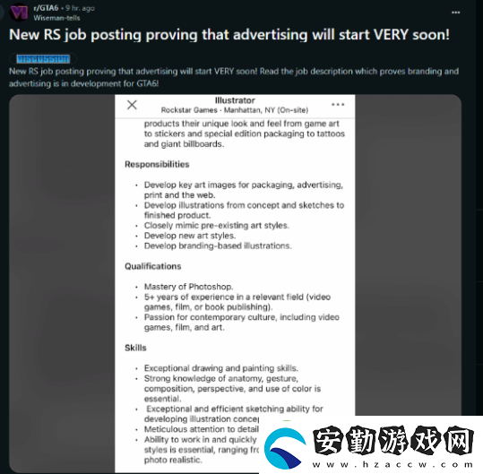 R星新招聘廣告曝光！或為GTA6宣傳活動做準備