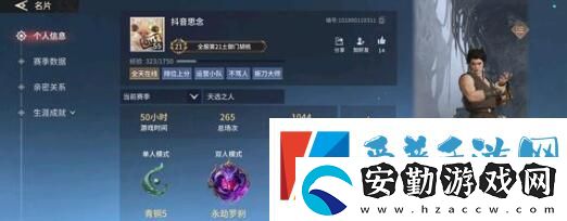 永劫無(wú)間手游段位登記表