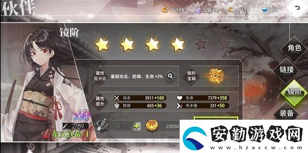 命運神界夢境鏈接SSR角色怎么升星