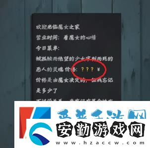 如月車(chē)站第二章怎么過(guò)